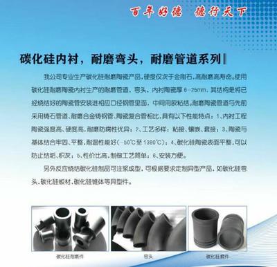 濰坊百德機(jī)械 專業(yè)碳化硅陶瓷噴嘴制造商，提供優(yōu)質(zhì)產(chǎn)品與樣板圖