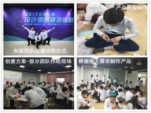 河北地質(zhì)大學(xué)2017年第一期設(shè)計(jì)型創(chuàng)客訓(xùn)練營(yíng)成功舉辦，深化商務(wù)信息服務(wù)創(chuàng)新
